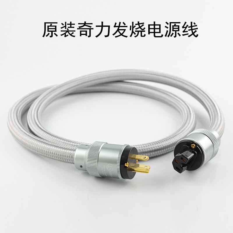Qili KL pure copper audio audio power cord Audiophile grade line Power supply line hifi cable