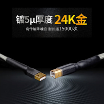 British QED alloy silver plated sound card decoder DAC data cable Audiophile grade USB cable flat port A-B square port