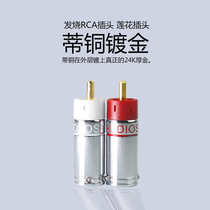 Acoustic String Sub Warhead Ti Copper Gold Plated Single Point Contact Signal Wire Lotus Plug Rca Joint Audio Line