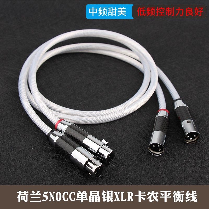 Dutch Import Pure Silver Wire Base 5NOCC Single Crystal Silver Hair Burning Audio Line Sound Signal Line XLR Canon Balance Line