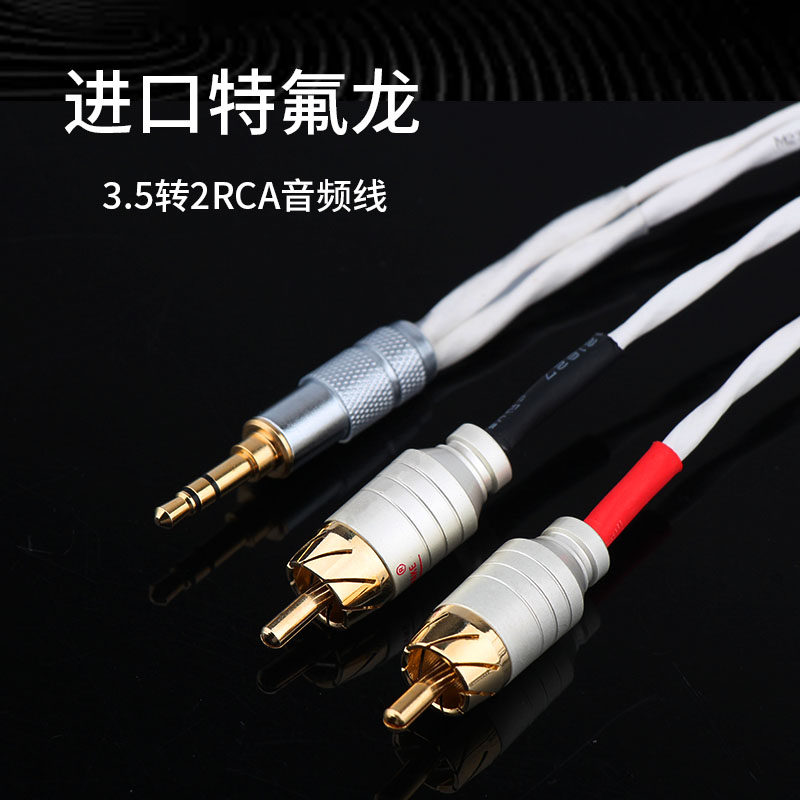 Teflon silver plated audio line 3 5mm dual channel rotate two - dimensional RCA double lotus head computer sound signal line
