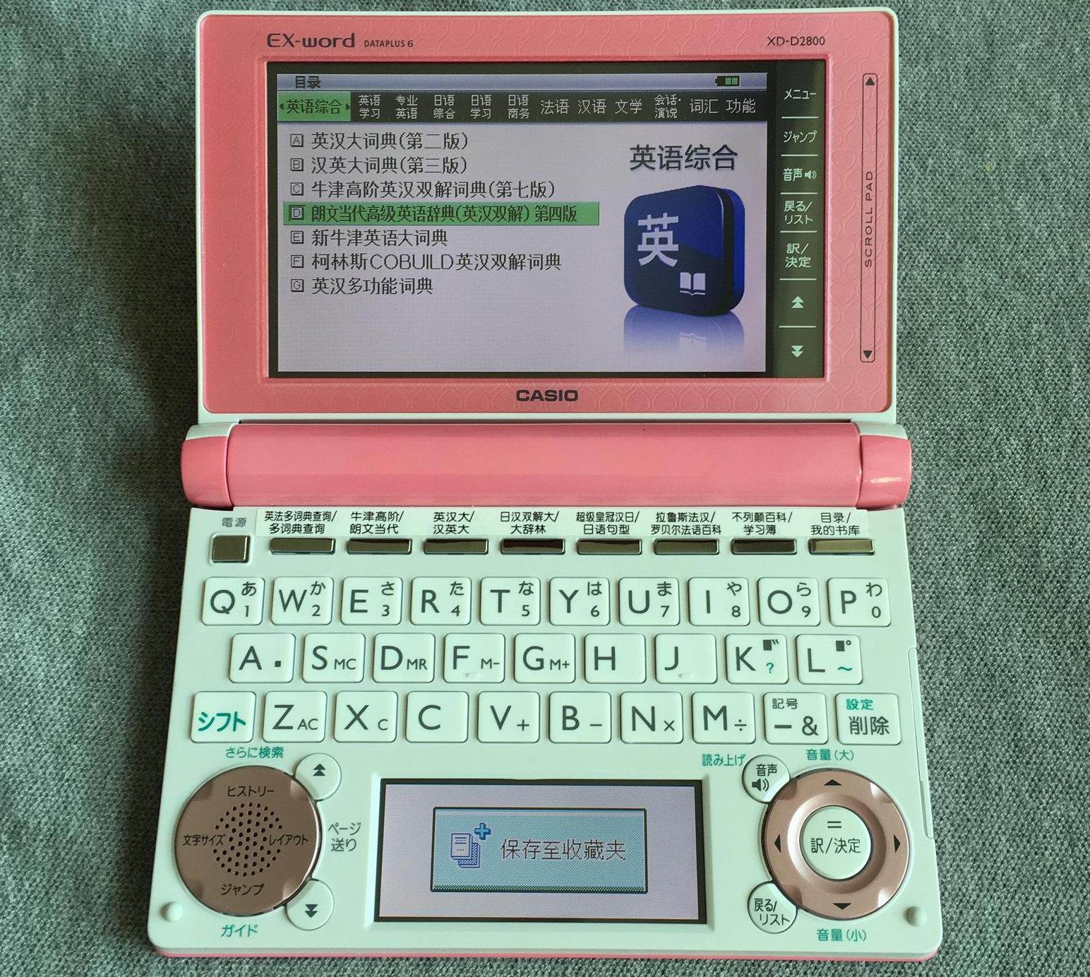 卡西欧casio 电子辞典E-D800 专业级英日法汉四国语言词典-淘宝网