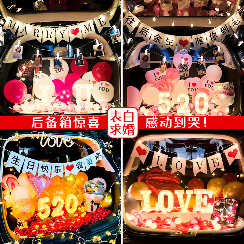 Tanabata car trunk surprise birthday car trunk confession romantic decoration scene marriage proposal decoration creative supplies