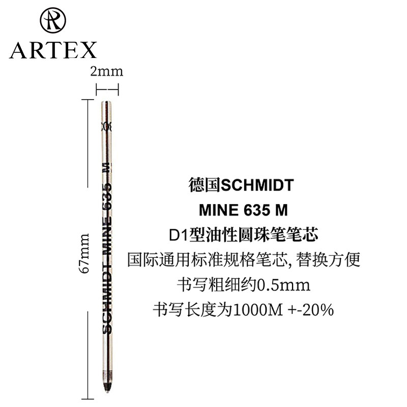 Germany SCHMIDT SCHMIDT 635 M oily ballpoint pen D1 refill Crystal drill pen black 0 5mm