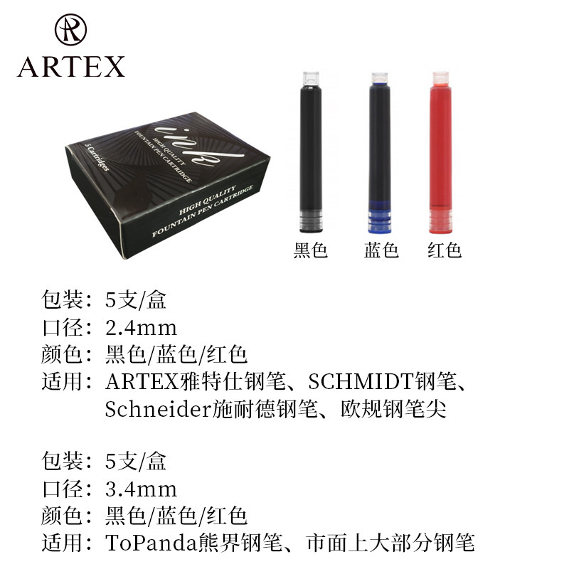 ARTEX Jetsee pen ink sac black blue red three-color optional business office student special pen card water