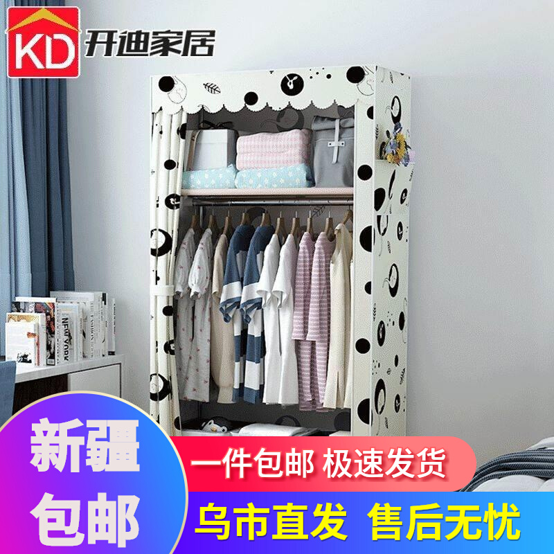 Xinjiang Wardrobe Home Bedroom Simple Cloth Wardrobe Multilayer Minimalist Rental house with steel tube plus coarse reinforcement group-Taobao
