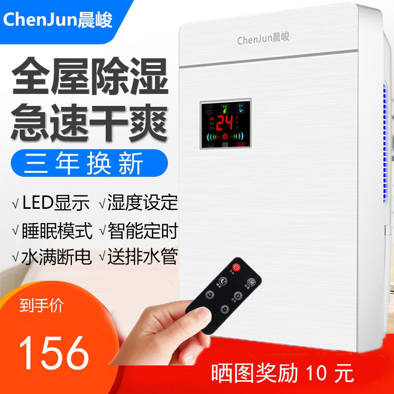 Back to Nantian dehumidifier moisture-absorbing artifact moisture-absorbing room dry basement humidifier household moisture-proof special indoor