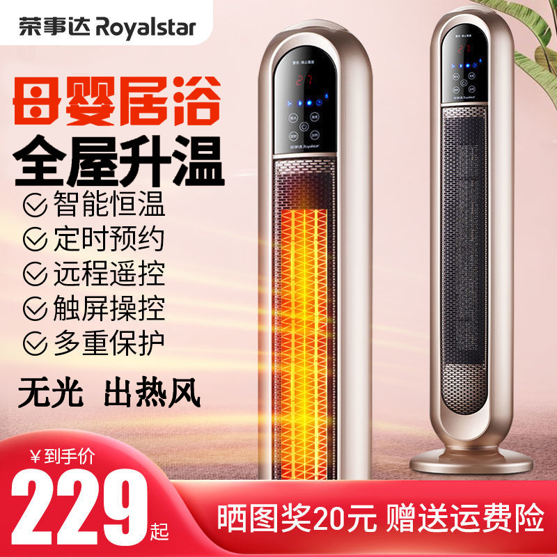 Electric heating fan warmer mother and baby winter bathing home full house large warm blower large area living room heating deity