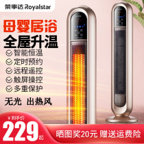Electric heating fan warmer mother and baby winter bathing home full house large warm blower large area living room heating deity