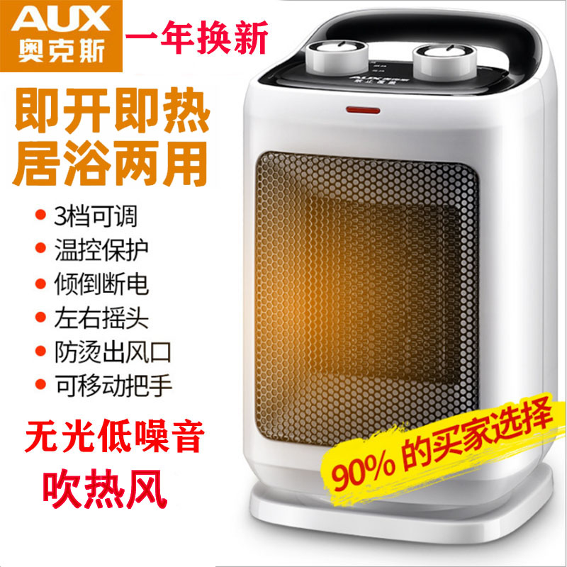 Warm Fans Small Office Room Heating Theorizer Winter Speed Hot Fan Bedroom Provincial Table Warm Leg Blowing Feet