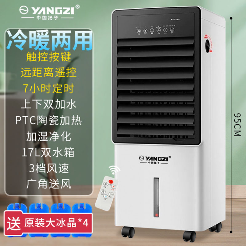 Hot and cold integrated fan air conditioning fan-cold and cold-floor cooling down-to-floor refrigeration can be moved