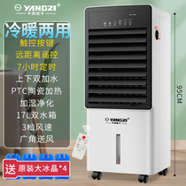 Hot and cold integrated fan air conditioning fan-heating and cold-floor integrated electric fan hot and cold ground refrigeration can be moved