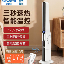 Hot Blow Electric Heating Fan Winter Indoor Warmer Power Saving Warm Air Blower Baby Baby Changing Diapers Shower Room