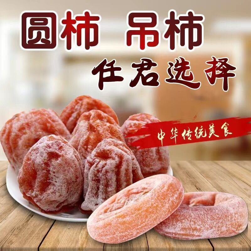 Fresh sweet and glutinous food farmers own-made tomato cake