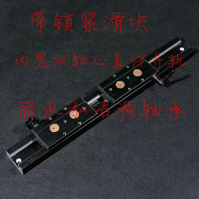 Black High-speed Photography Videography Mute locking roller slider built-in biaxial linear guide rail SGR8-50