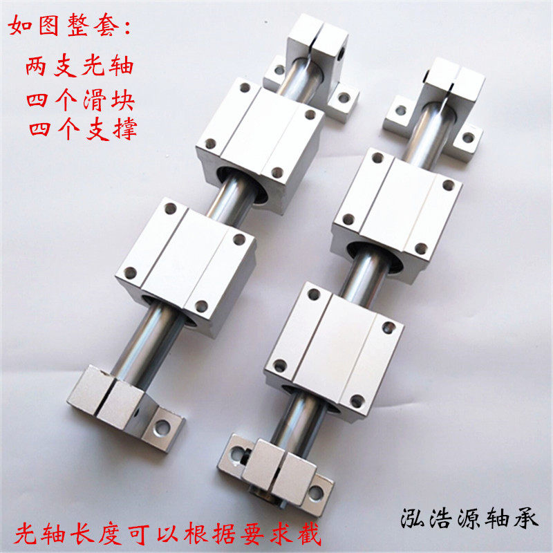 No 45 steel solid chrome-plated light rod LINEAR slide slide support frame LINEAR optical shaft set DIAMETER 8MM-50