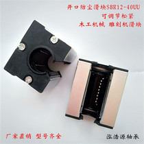 Engraving machine linear guide woodworking push table saw optical axis seal dust opening slider bearing SBR16UU-40