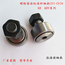 Spiral roller needle roller bearings KR13 CF5 CF3-4-6-8-10-12-16-18-20-24-30-2