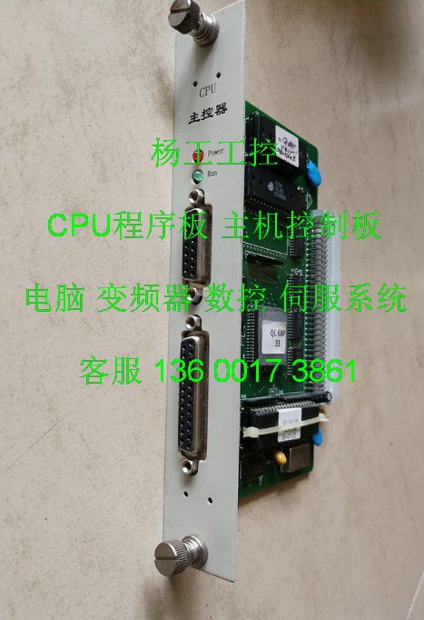 注塑机Shanxing珊星电脑配件F3880插板架主机主控器CPU板XB 1V2A