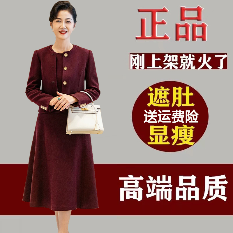 2026 New Style Mother-In-Law Wedding Banquet Dress, Winter Outfit for Mom, High-End Designer Mother-Of-The-Bride Evening Dress Two-Piece Set
