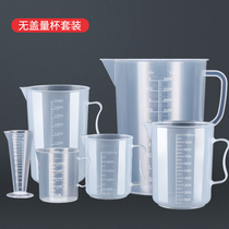 Measuring cup With scale Measuring cylinder Milk tea shop utensils Tools special plastic measuring cup Household 1000ml5000ml