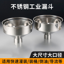 Funnel household large diameter thick stainless steel Universal funnel extra large kitchen oil funnel wine leak with filter screen