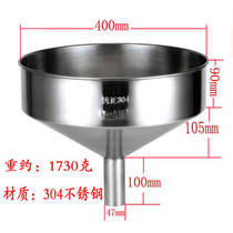 Funnel 304 stainless steel funnel Large diameter industrial funnel Wine leak Oil leak with filter Household king-size funnel