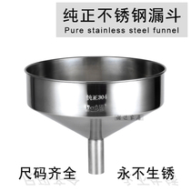 Stainless steel funnel Large diameter size household kitchen thickened industrial filter Food fuel filling funnel