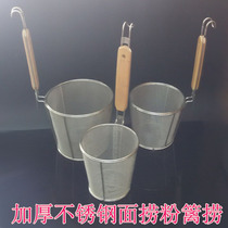 Thickened stainless steel noodle powder fence fishing wonton colander boiled dumplings spicy hot rice flour noodle fishing funnel filter