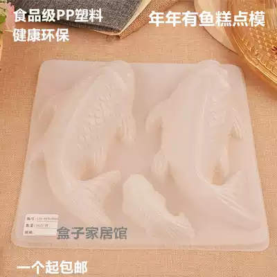 Plastic PP fish mold snack jelly pudding rice cake golden pig golden chicken mold Ruyi gold brick ingot fortune mold