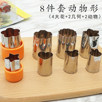 Stainless steel vegetable and fruit cut flower mold embossing knife baby supplementary food mold butterfly noodle mold biscuit Molder