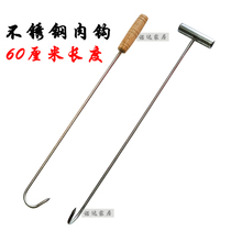 Stainless steel pig hook hook pork hook Slaughtering knife T-hook Hand pull hook Pig cow lamb hook Pork hand hook