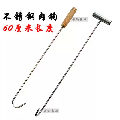 Stainless steel drag pig hook hook pork hook slaughterer knife T-shaped hook hand hook pig beef and sheep hook pork hand hook