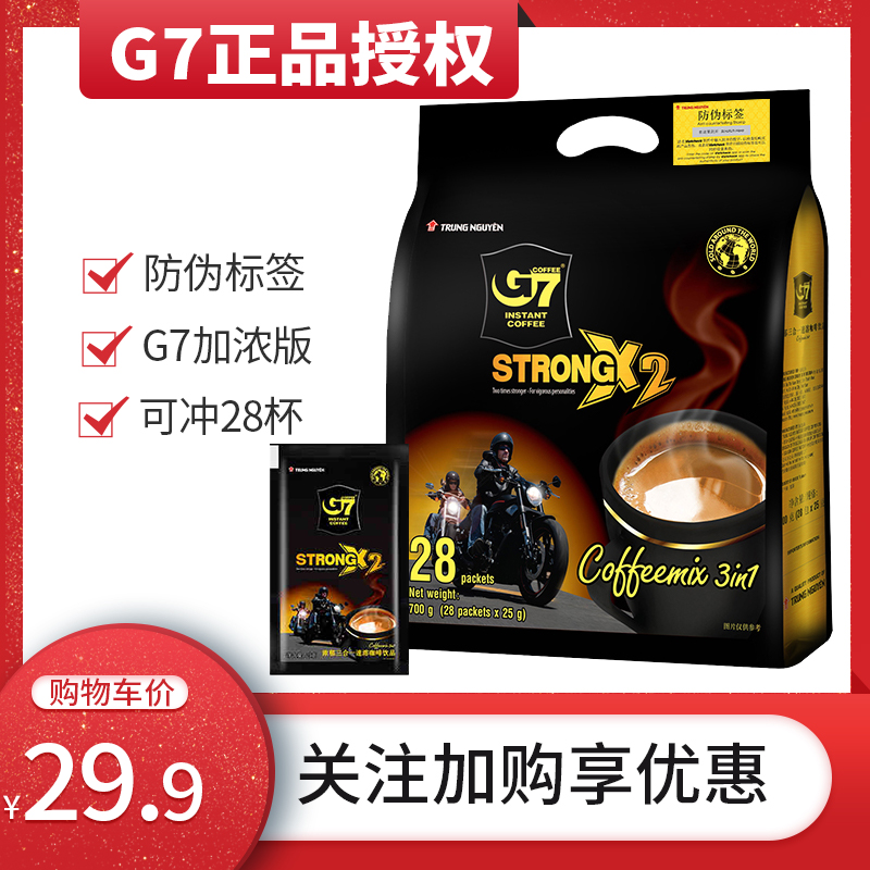 Vietnam Imports Central Plains g7 Coffee Pink Tenthick Instant Coffee Three-in-one Plus Espresso Strips 700g