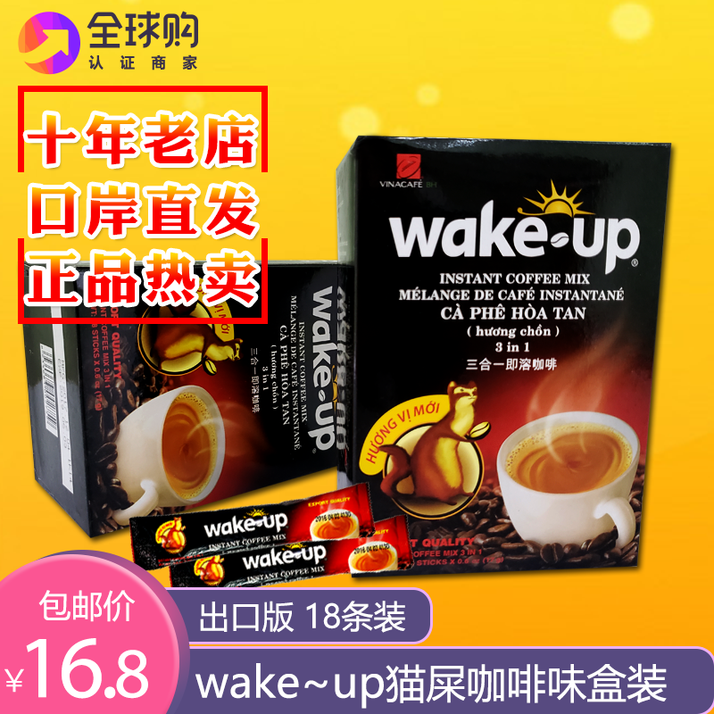 Vietnam original wakeup cat shit coffee flavor three-in-one instant coffee box 18 * 17g306g