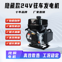 Factory direct sales parking gas generator 24v truck LNG CNG portable gasoline generator Dajiang Jianan