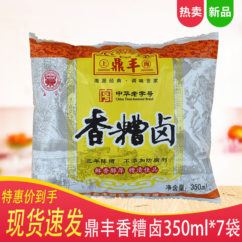 Shanghai Dingfeng Halogen Halogen 3 years Chen Xiang Halo 350ml * 7 bags household with bad halogen pepper paw potatoes