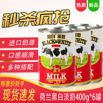 Dutch black and white milk 400g * 6 cans of whole fat Condensed Milk egg tart liquid dessert bread moon cake Hong Kong style milk tea baking
