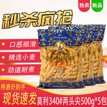 Imported Italy Molly 340# Two-tipped 500g * 5 bags of macaroni hollow instant spaghetti pasta for home use
