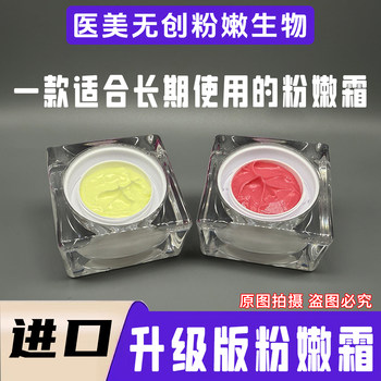 Imported Areola Lightening Cream, Intimate Area Lightening Cream, Areola Lightening, Melanin Reduction, Master Lightening Cream, Protein Cream