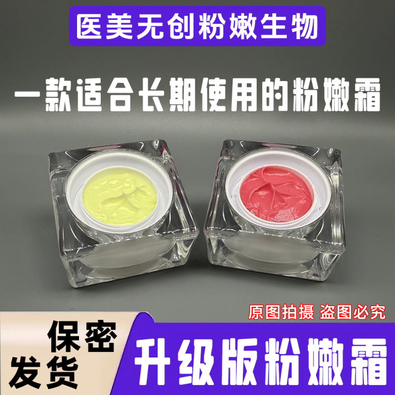 Imported Areola Lightening Cream, Intimate Area Lightening Cream, Areola Lightening, Melanin Reduction, Master Lightening Cream, Protein Cream