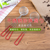Red handle stainless steel pearl milk tea colander pearl powder round Spoon hot pot spoon deepened net fishing milk tea shop supplies