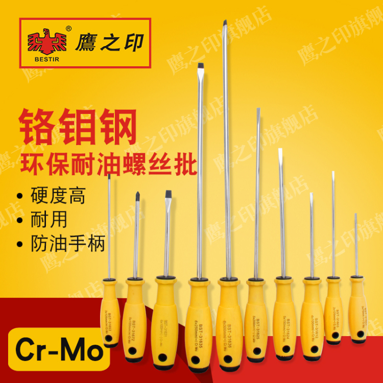 Eagle's printed chrome molybdenum steel eco-friendly cross I screw driver with magnetic lengthened screwdriver 6MM