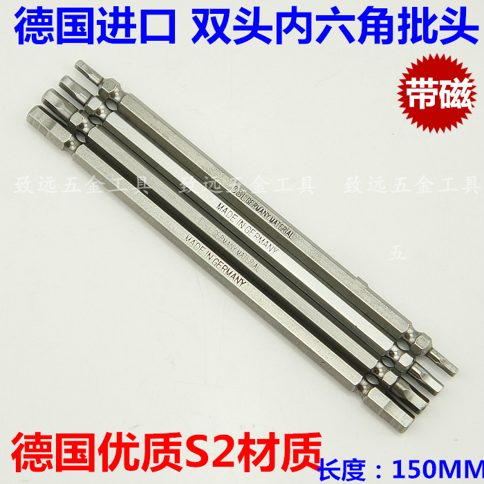DSL material S2 Double head Inner Hexagon Batch Head Suit 3mm 3mm 4mm 5mm 6mm 6mm Pneumatic Screwdriver Electric Screwdriver Batch Mouth 150MM