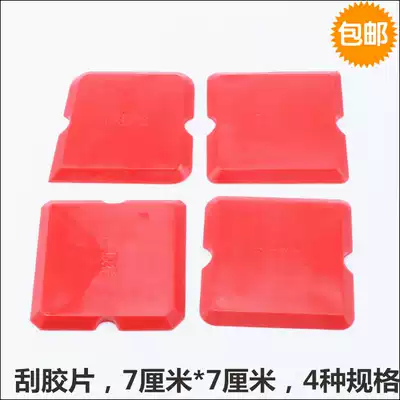 Glass rubber scraper plate push rubber scraper film Fish Tank door and window curtain wall soft scraper tool