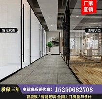Intelligent electronically controlled atomized glass film privacy pass electric color-changing door office dimming glass film partition self-adhesive film