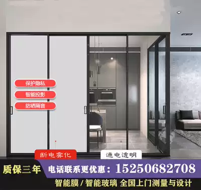 Intelligent electronic control dimming glass film atomized glass energized transparent projection self-adhesive film color-changing glass door and window partition