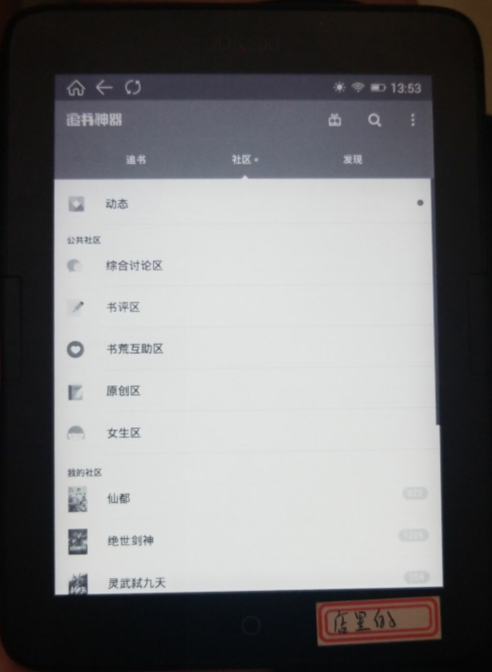博閱T63閱讀app推薦