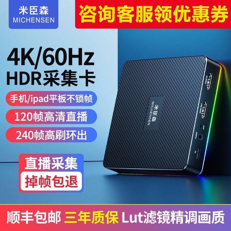 Micoensen T800 4k HD hdmi video acquisition card shivering obs live special camera ipad games-Taobao