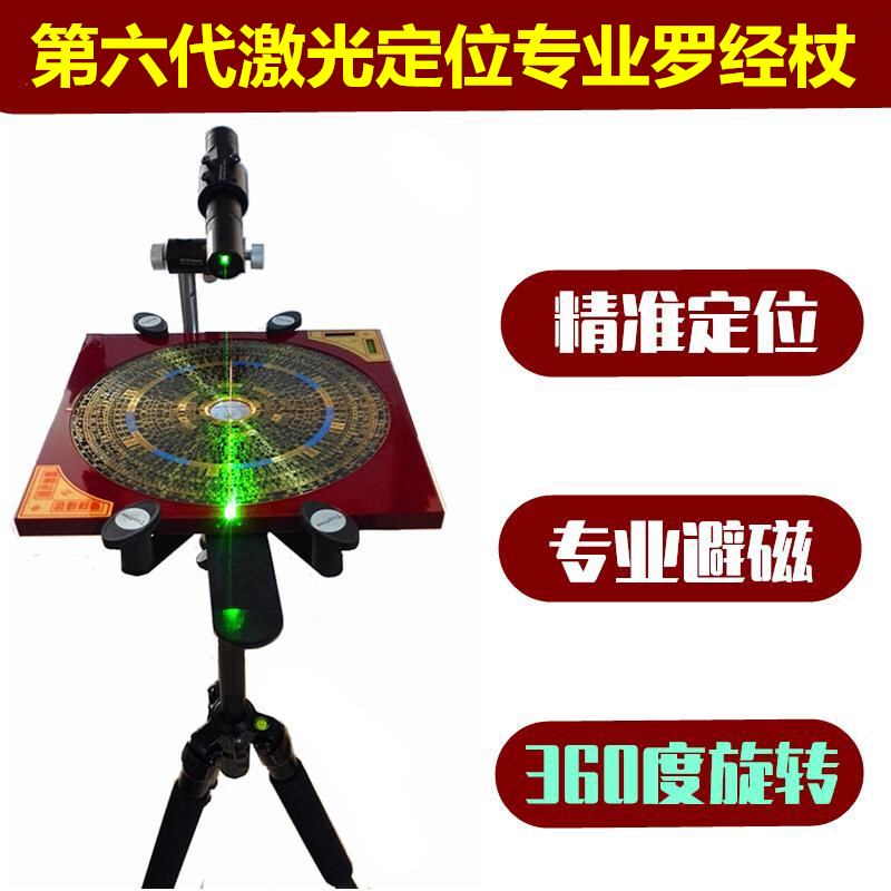 Compass laser compass rod tripod non-magnetic high precision professional feng shui cross 3D infrared compass assist